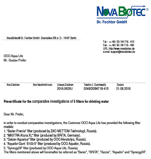 Сравнительное исследование фильтра для воды Synergy